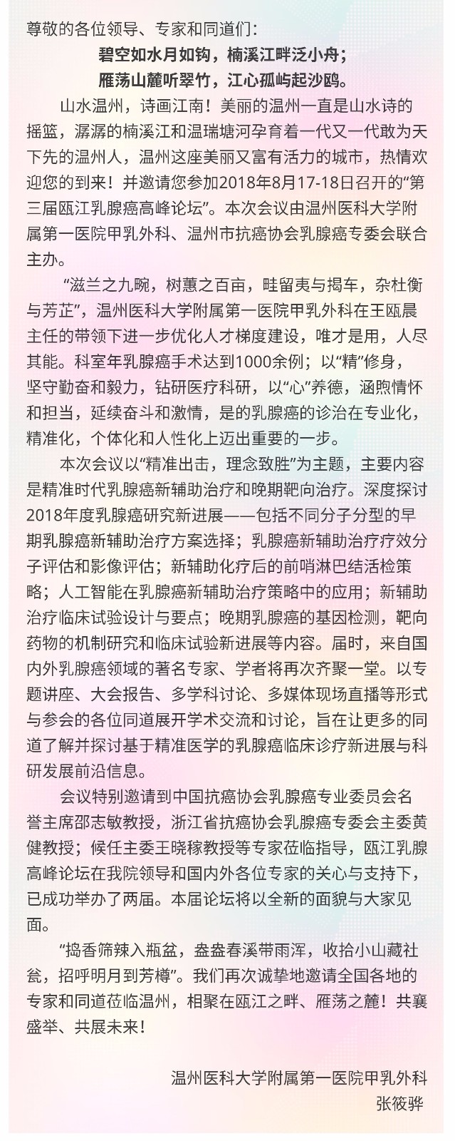 致辞.jpg