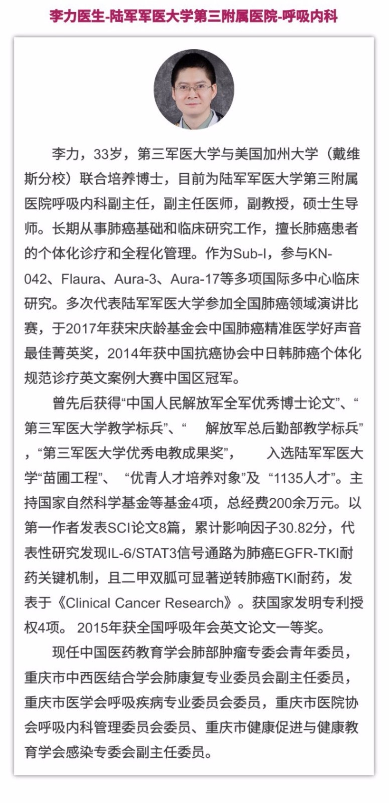 李力.jpg