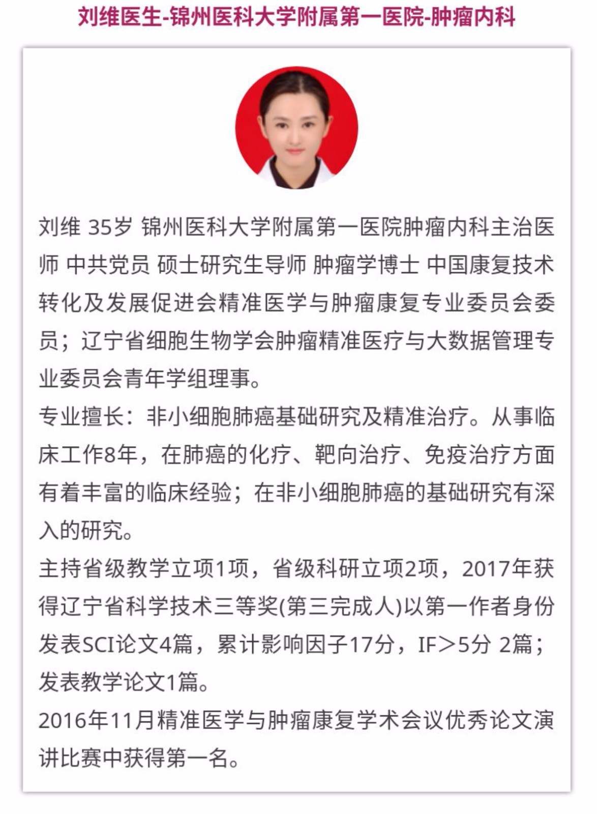 刘维.jpg