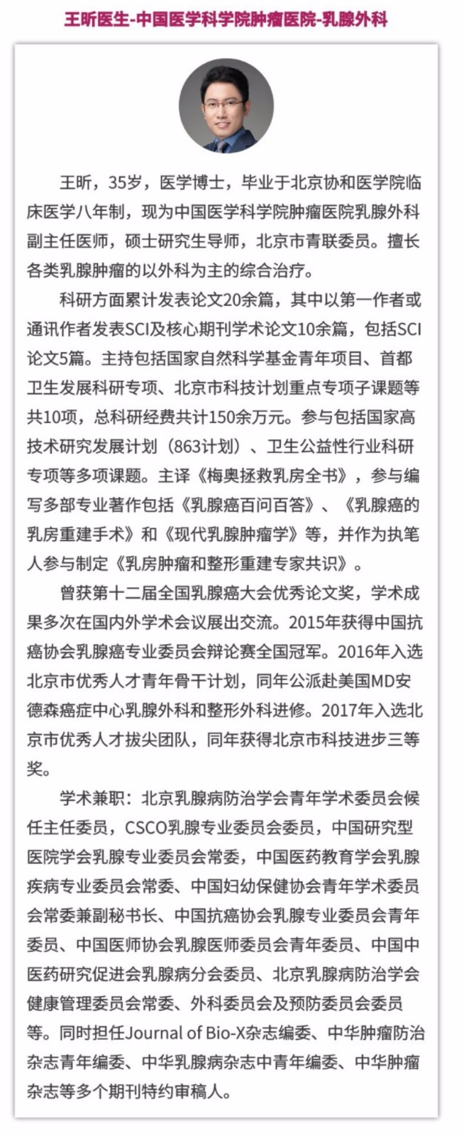 王昕.jpg