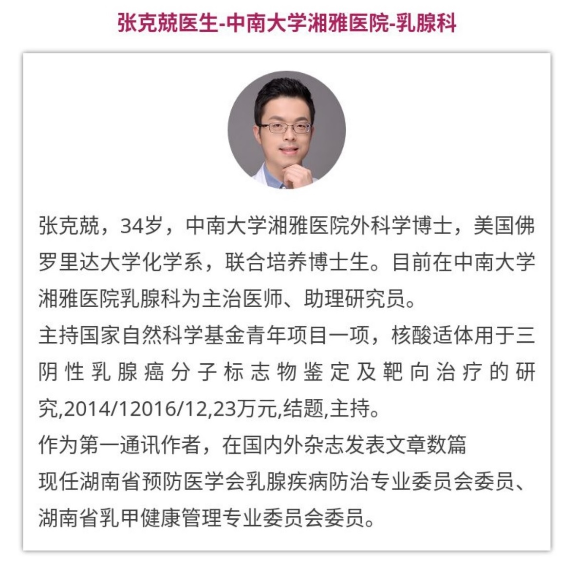 张克兢.jpg
