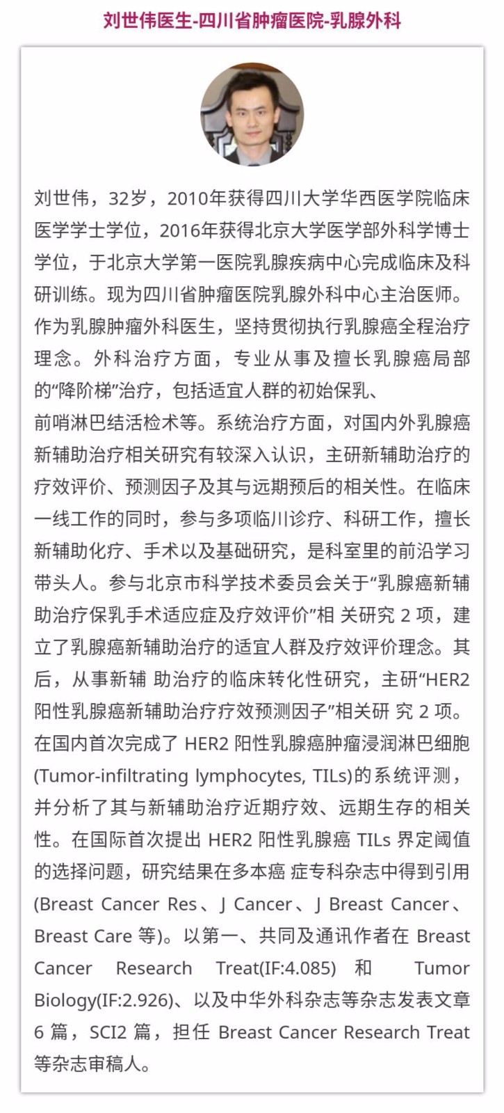 刘世伟.jpg