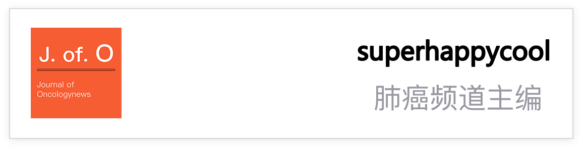 肺癌主编-王娟.png