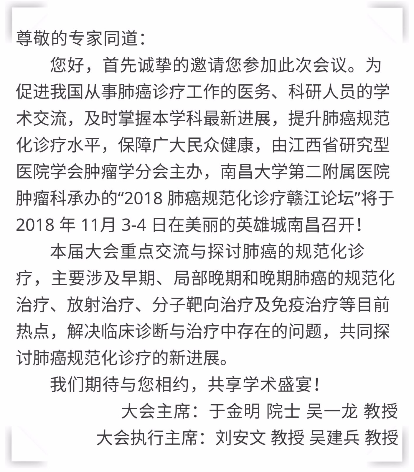 致辞.jpg