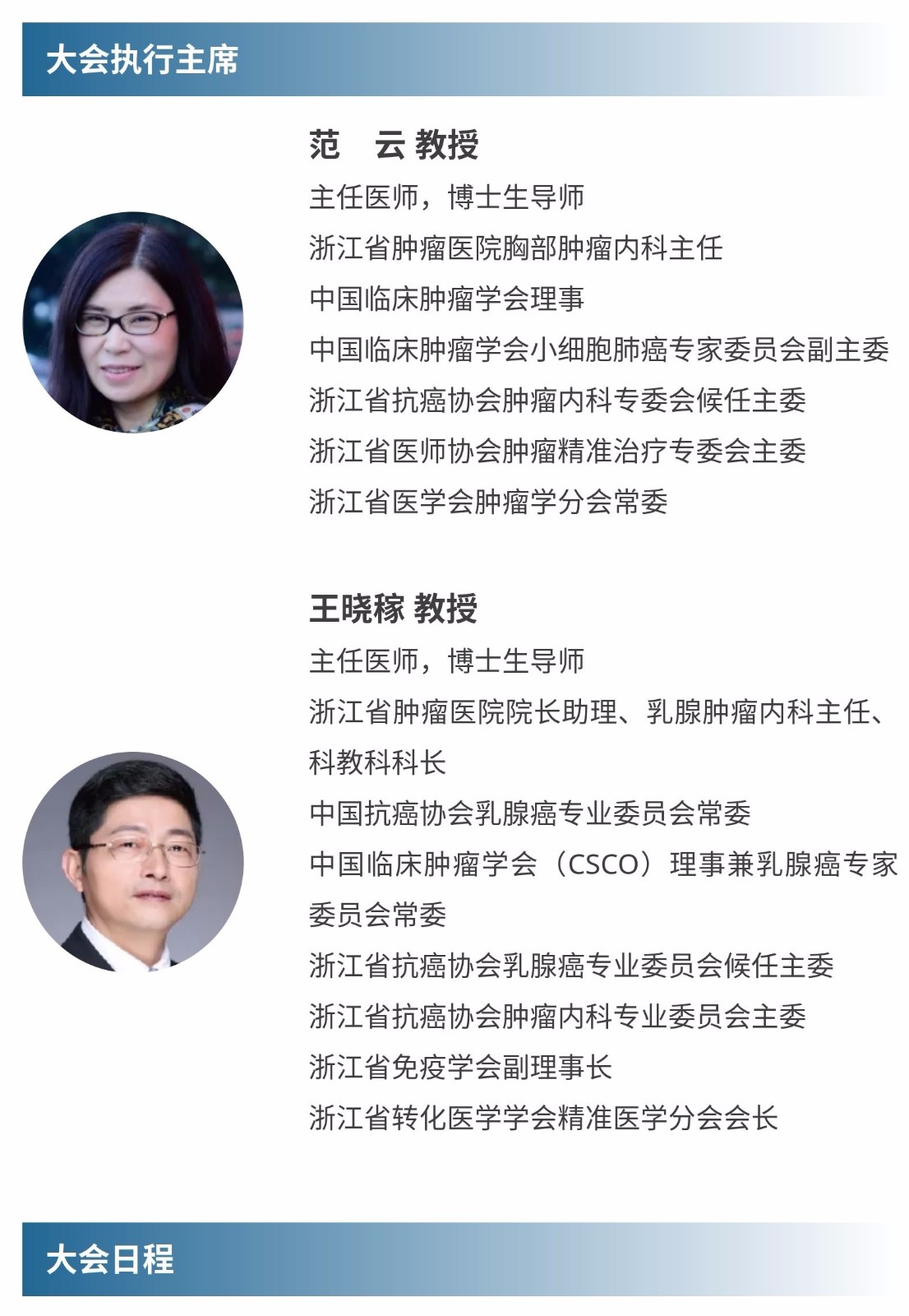 执行主席.jpg