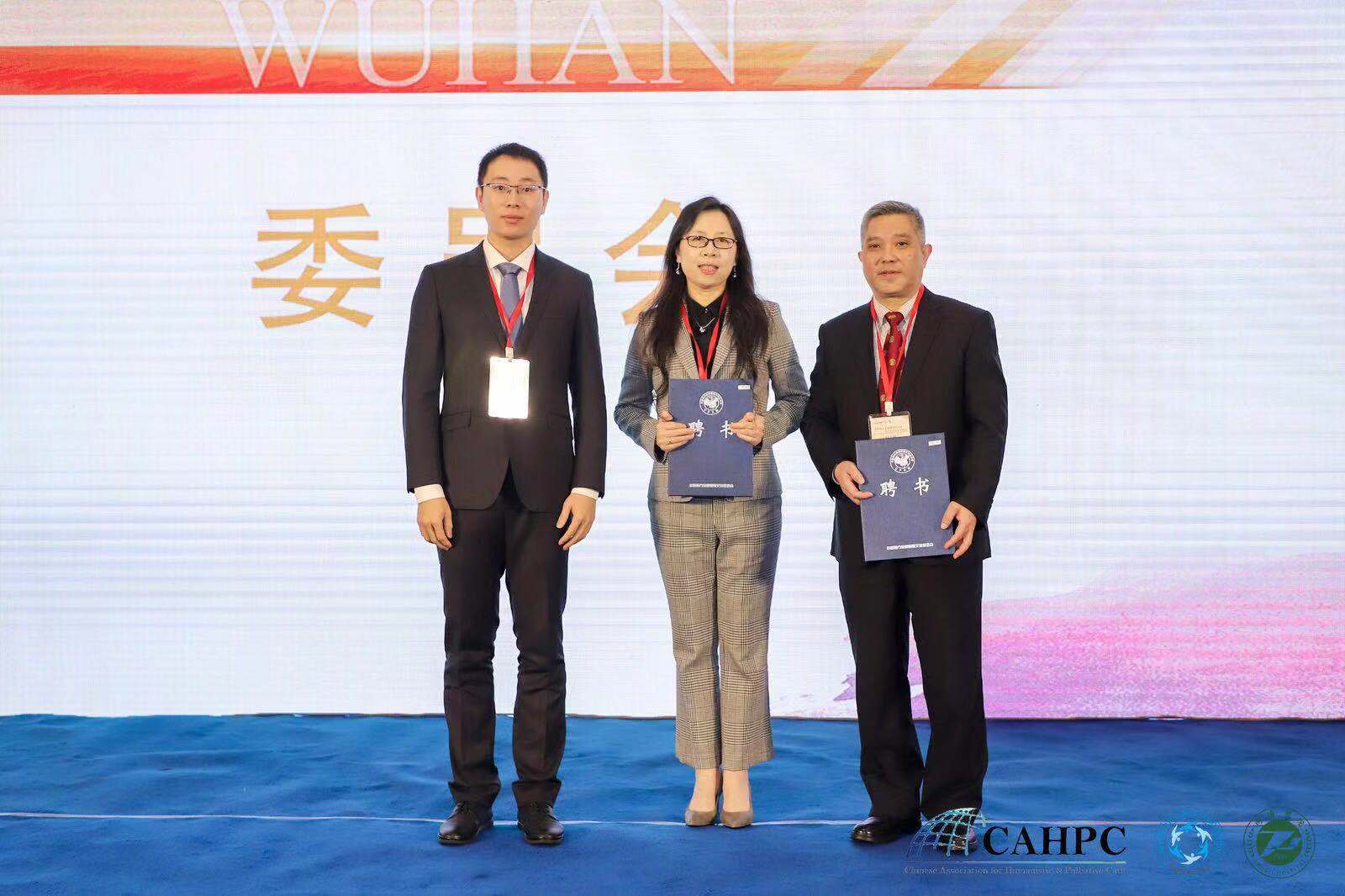 03 刘巍教授当选为第二届CAHPC名誉主任委员、陈元教授当选为第二届CAHPC主任委员.jpg