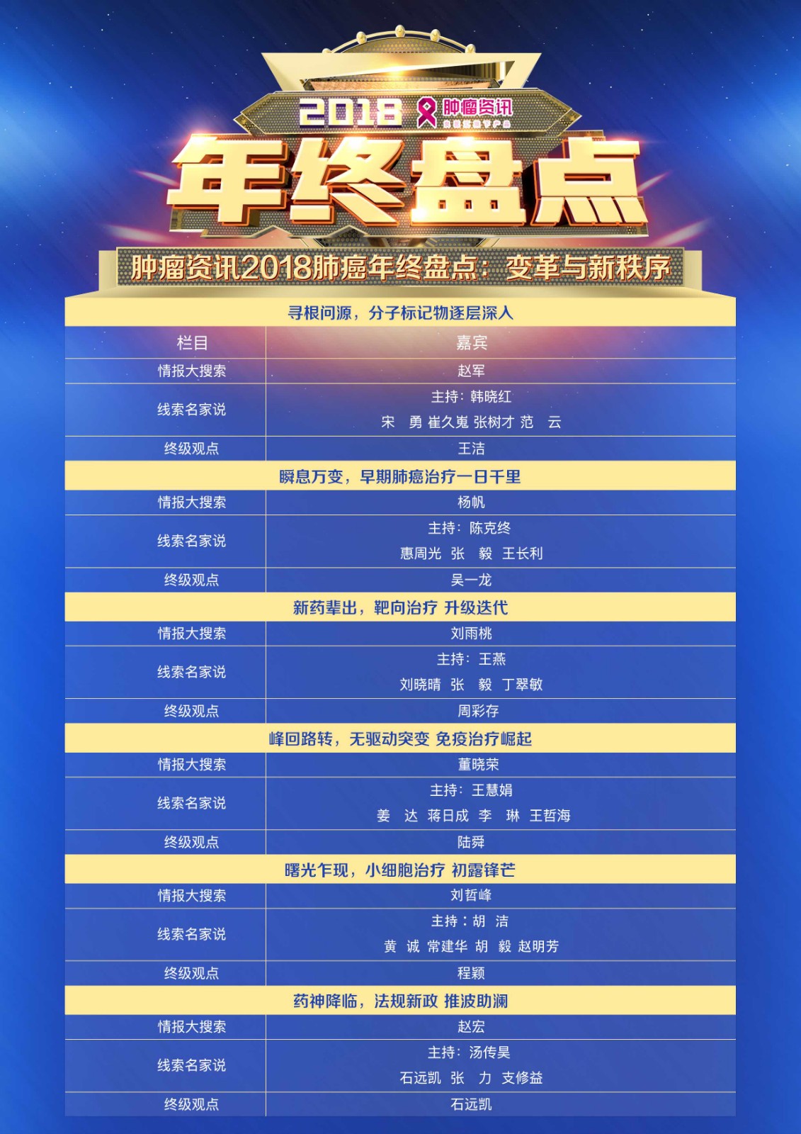 日程.jpg