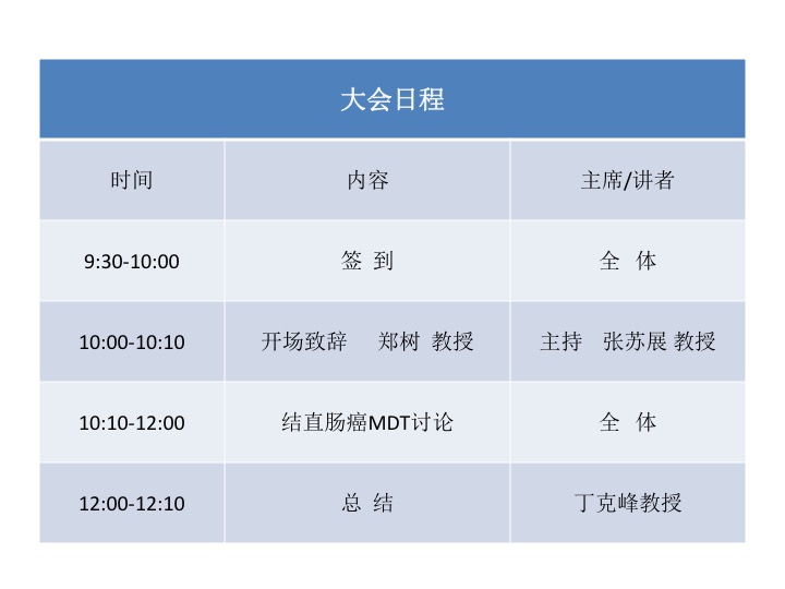 2.26初步日程.jpg