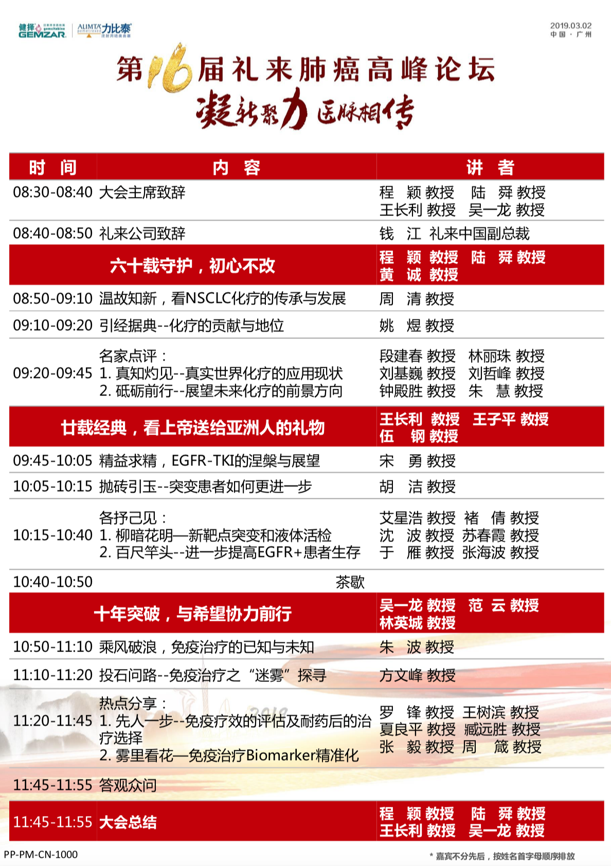 屏幕快照 2019-02-20 下午1.39.59.png