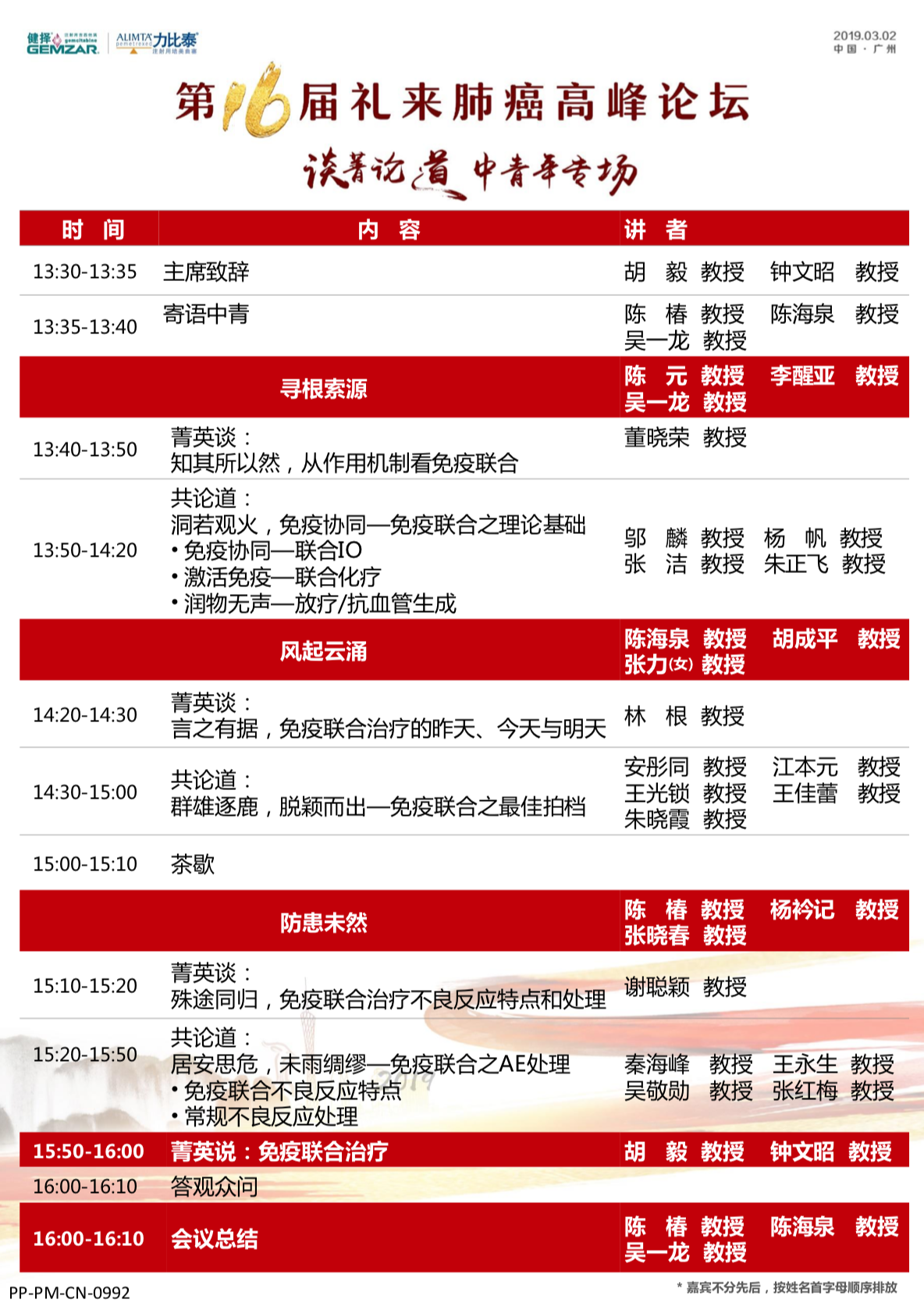 屏幕快照 2019-02-20 下午1.40.27.png