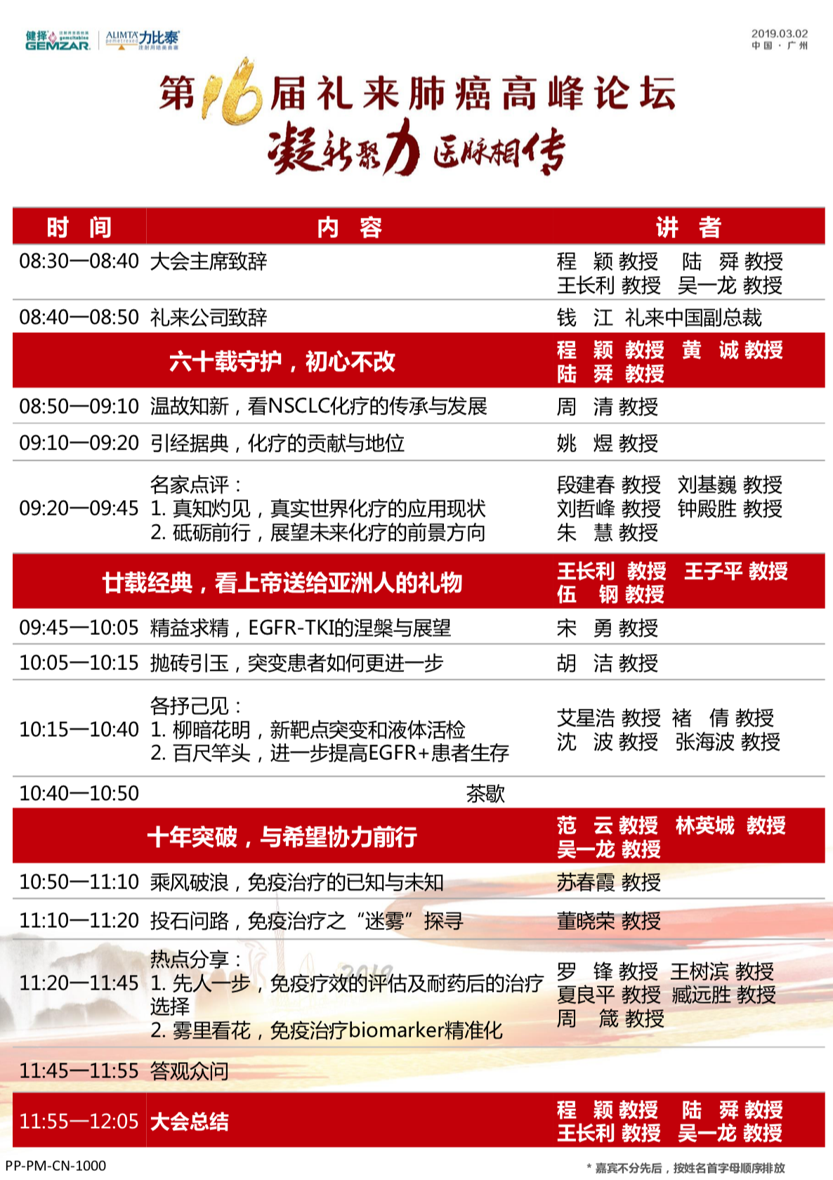 屏幕快照 2019-03-01 下午12.18.07.png