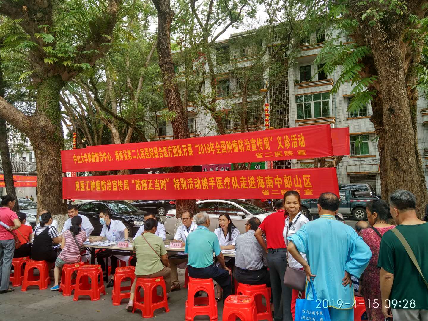 海南省第二人民医院.jpeg