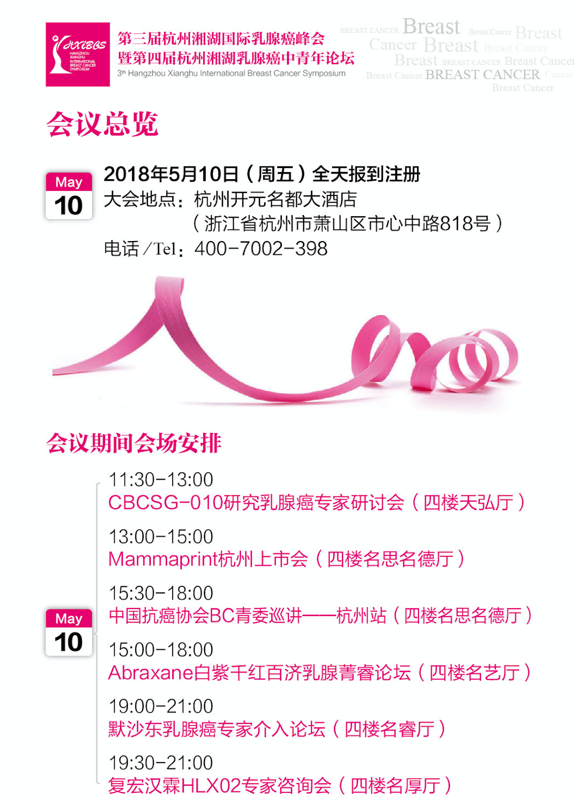 屏幕快照 2019-05-10 上午9.47.02.png