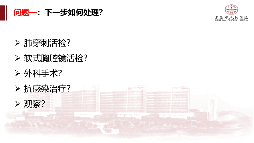 肺癌多学科诊治病例-刘克军_06.png