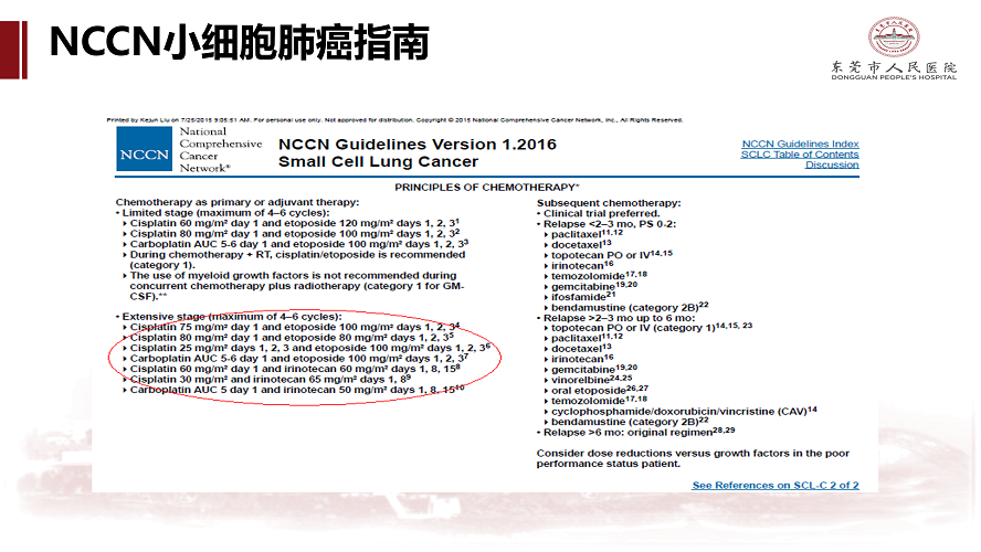 肺癌多学科诊治病例-刘克军_30.png