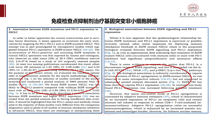 肺癌多学科诊治病例-刘克军_41.png