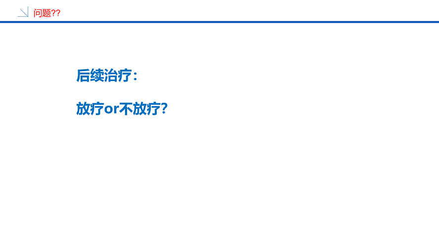 2018年10月27日病例分享_32.png