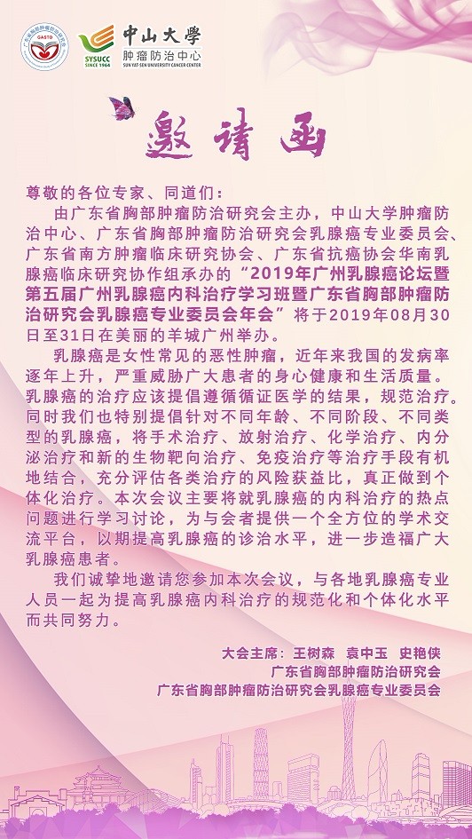 邀请函.jpg
