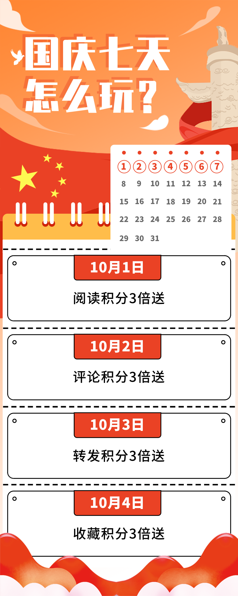 默认标题_长图海报_2019.09.23.png
