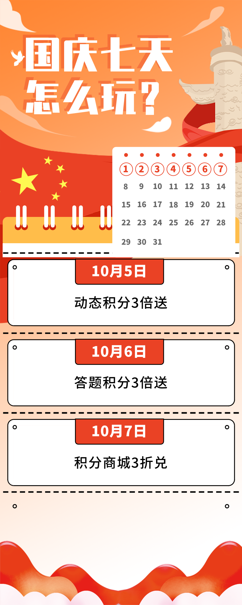 默认标题_长图海报_2019.09.23 (1).png