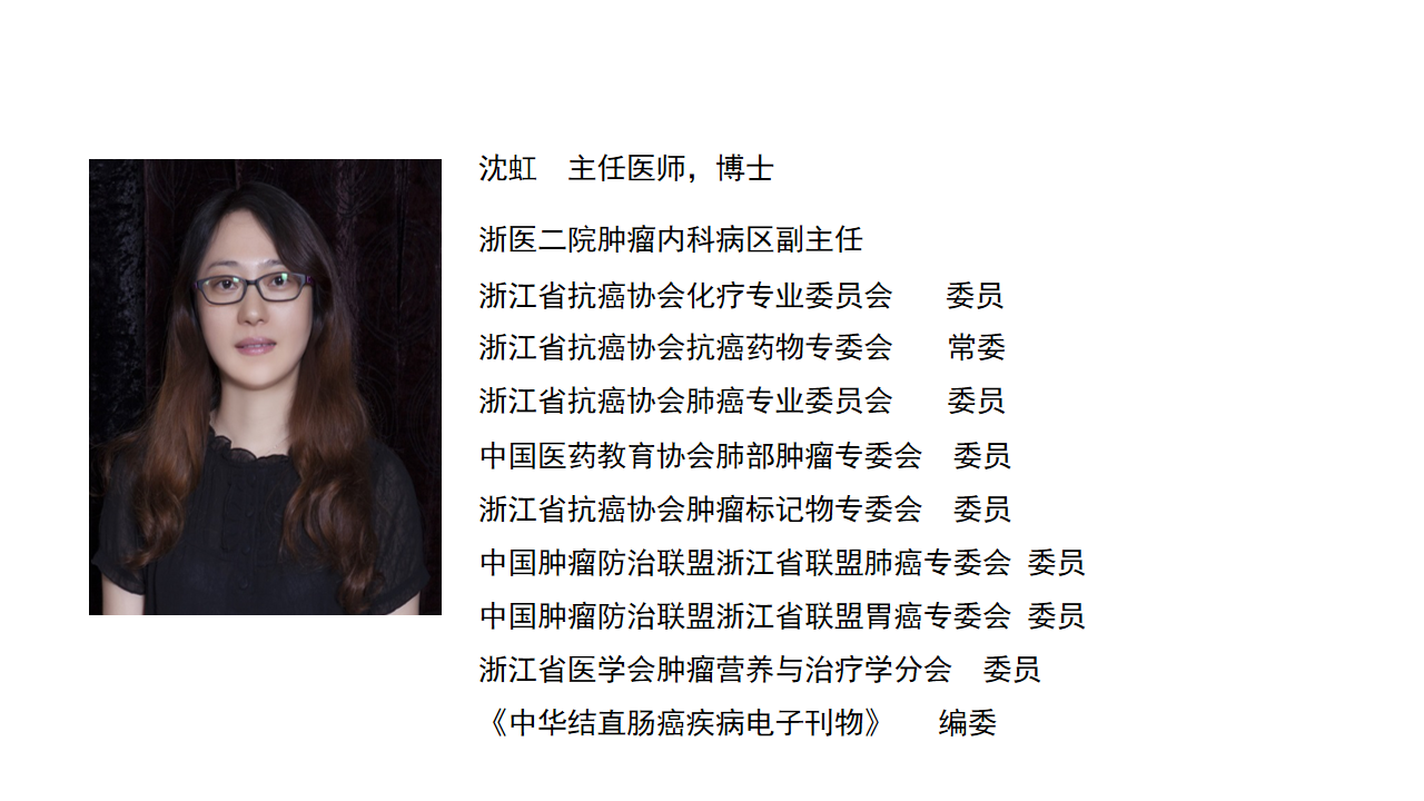 20191029陆教授周二见MDT——专家简介(1)_08.png