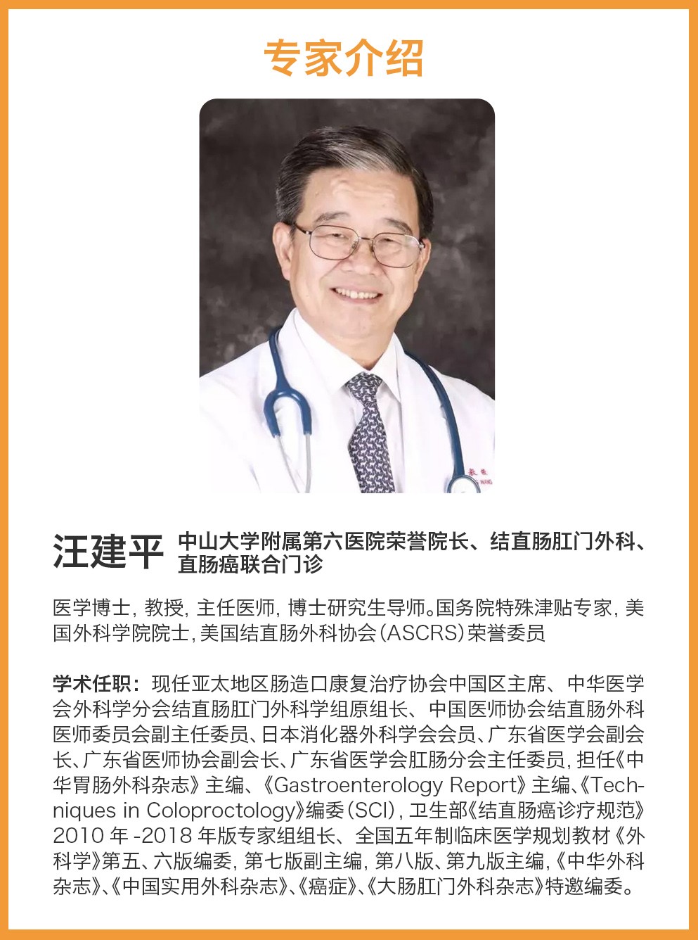 中国之声|奥沙利铂肠癌FOWARC研究成果再次登顶国际顶级杂志 