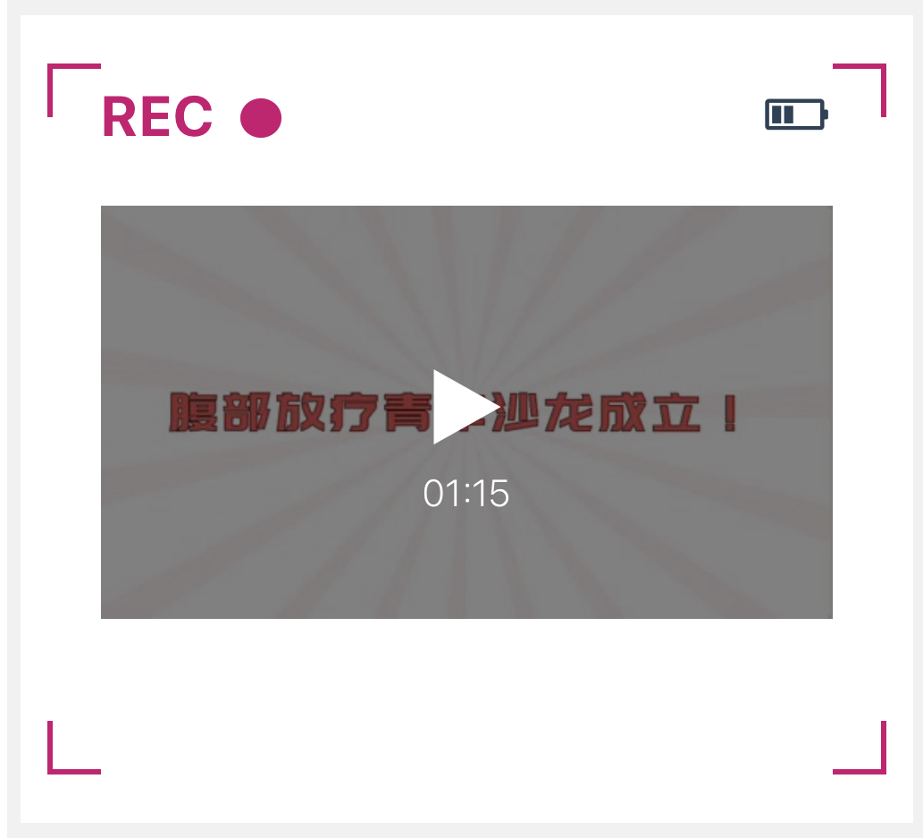 宣传视频封面.jpg