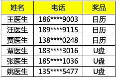 奖品第3天.png
