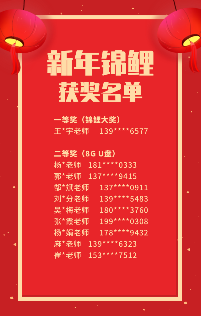 第一张奖品.png