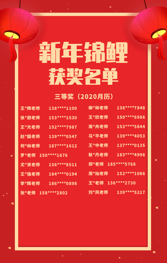 第二张奖品.png
