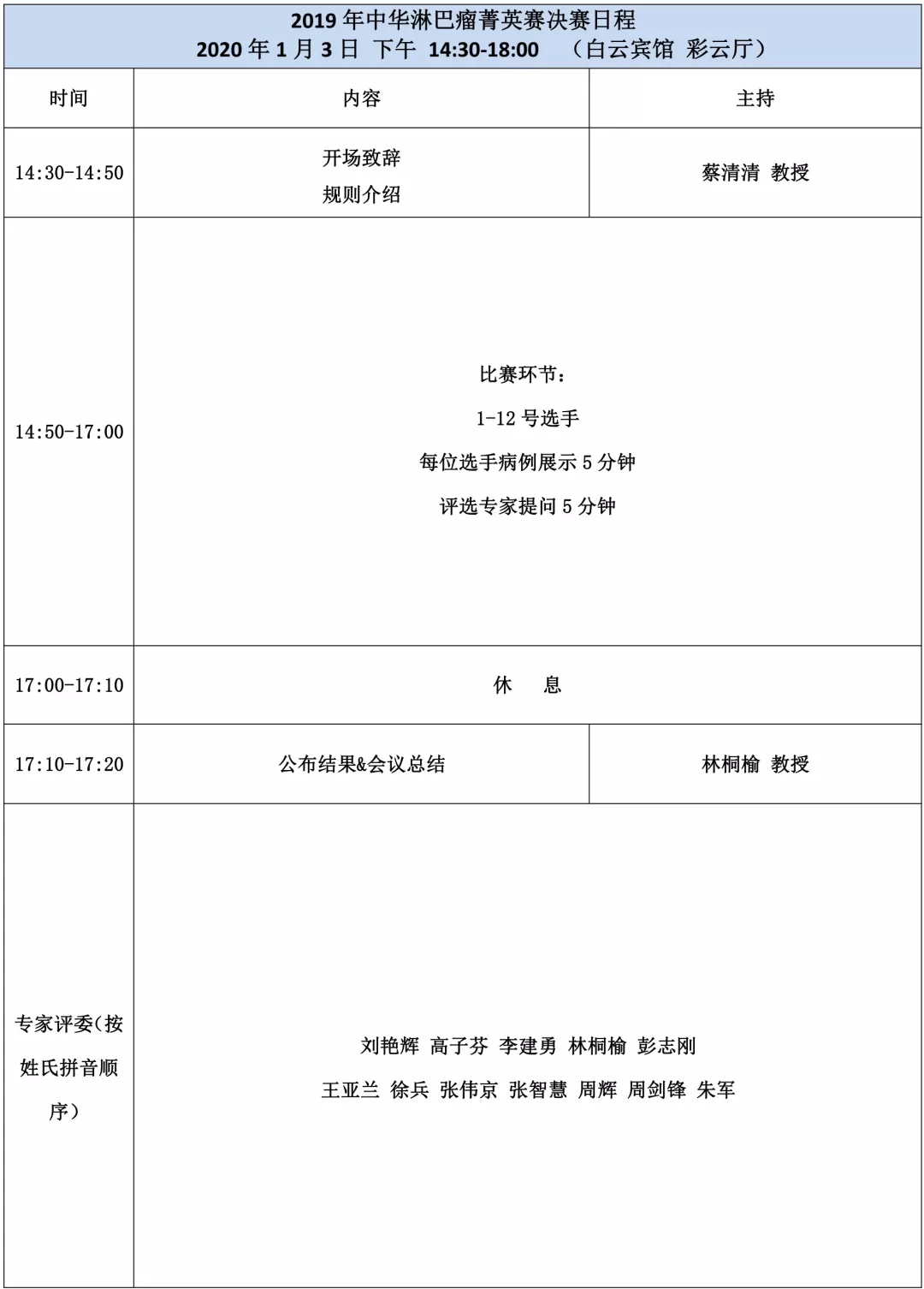 微信图片_20200102152115.png