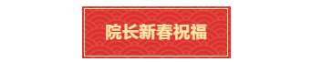 微信图片_20200122000534.png