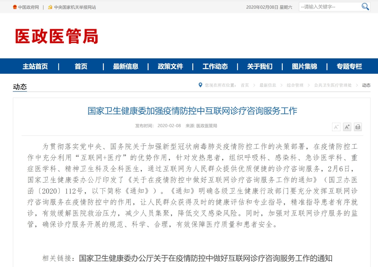 国家weijiwei.jpg
