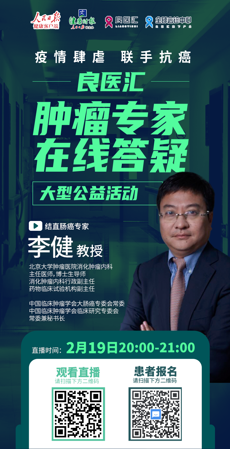 李健.png
