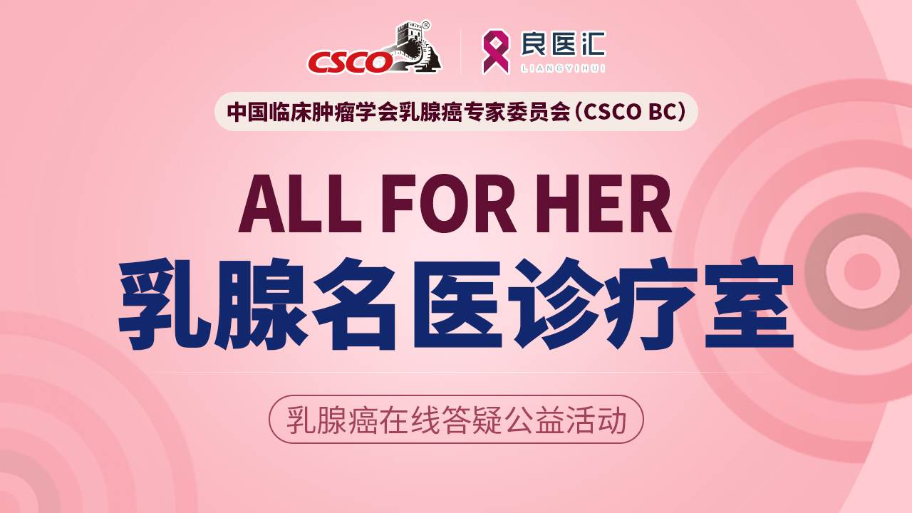 ALL FOR HER banner图.jpeg
