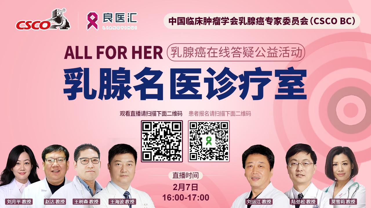 ALL FOR HER第五期海报.jpeg