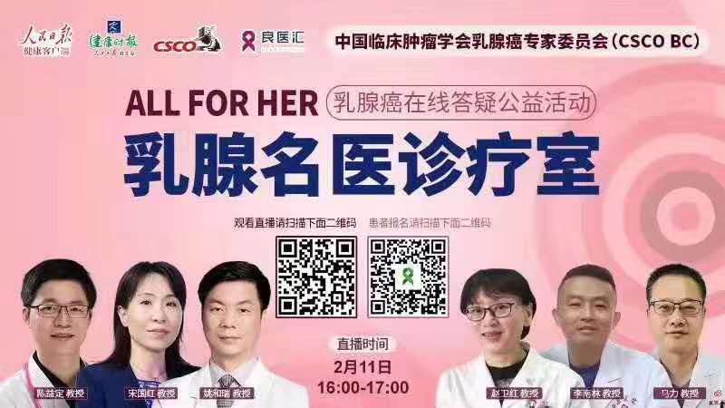 ALL FOR HER第八期海报.jpeg