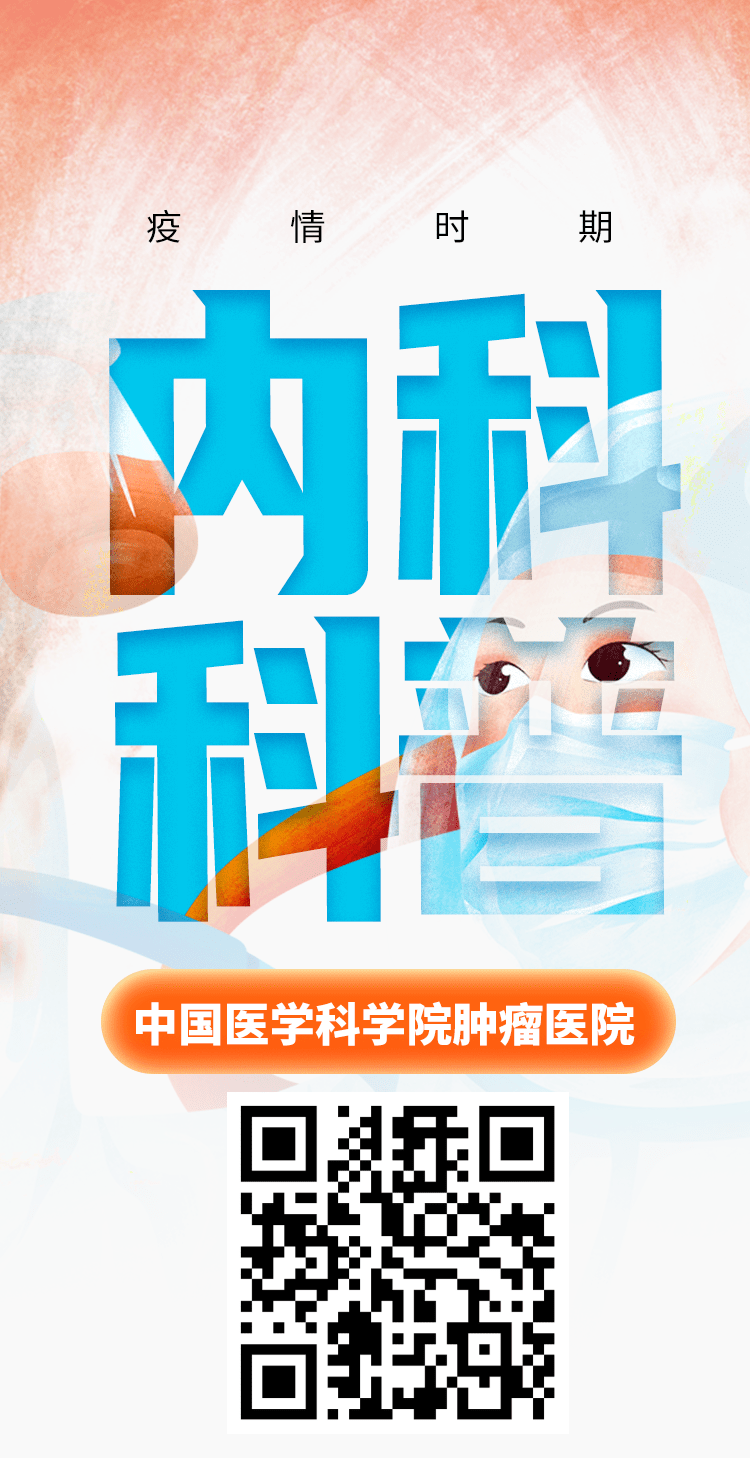 医肿内科@凡科快图.png