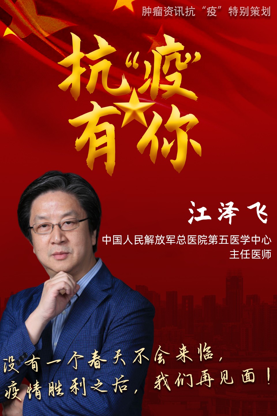 江泽飞.jpg