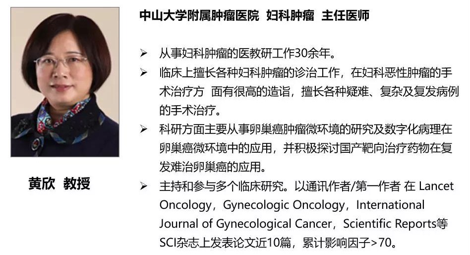 黄欣教授.jpg