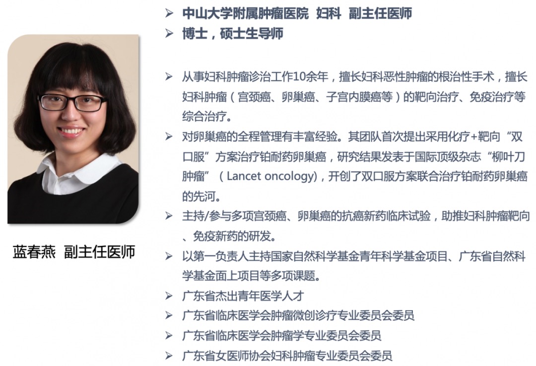 蓝春燕教授.jpg