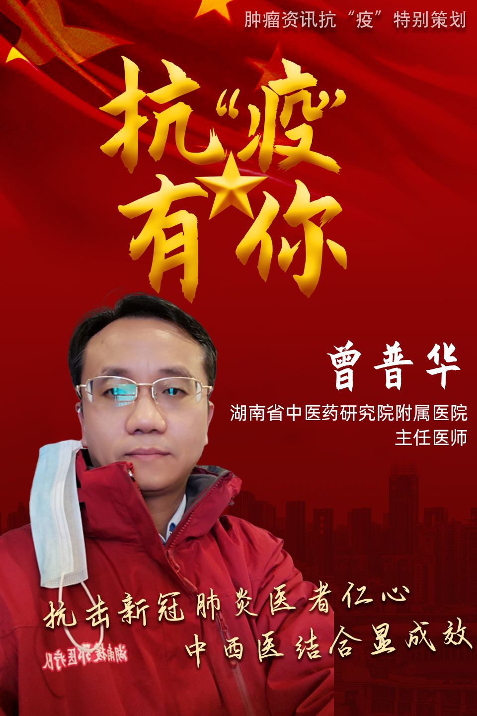曾普华.png