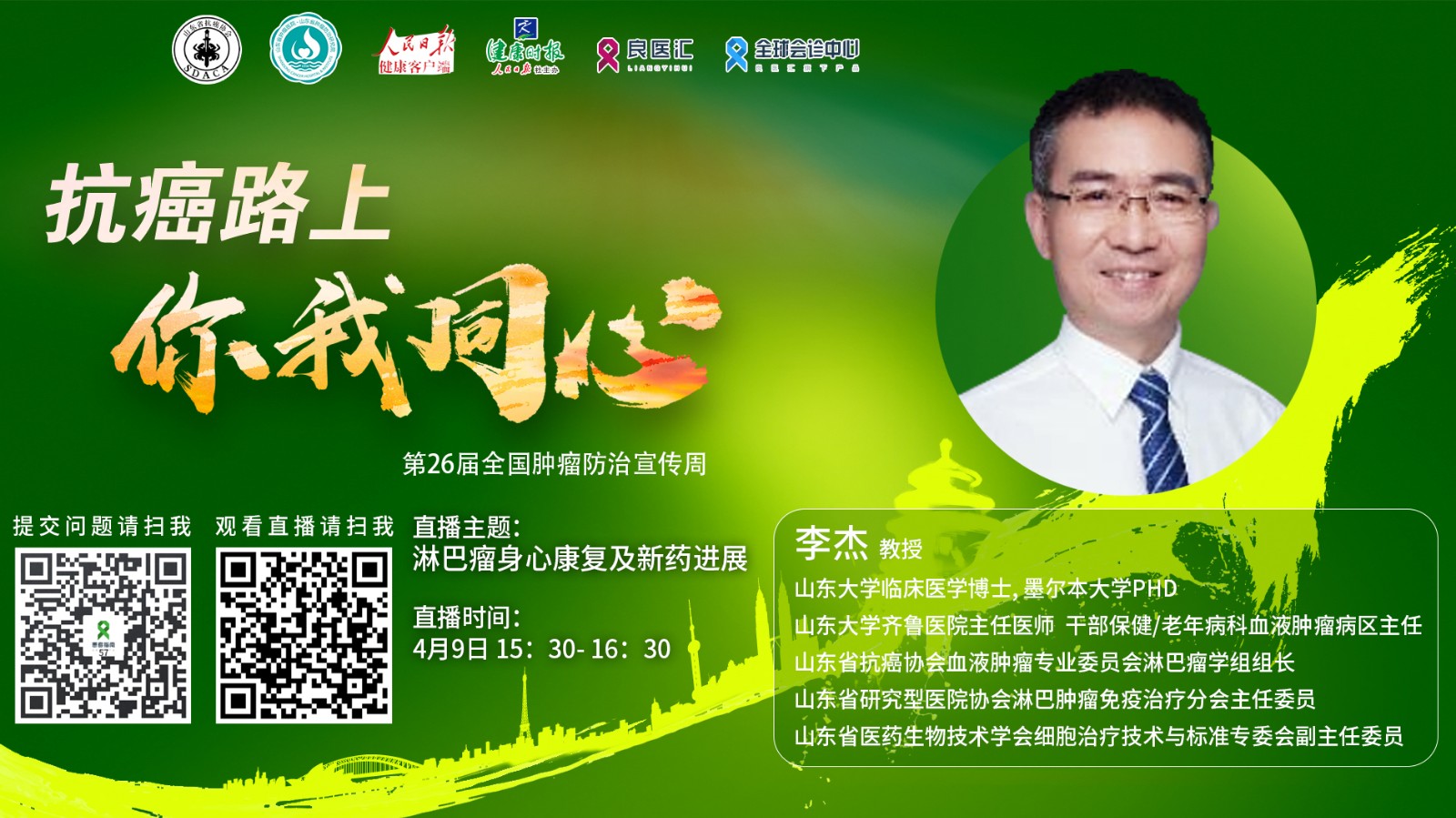 李杰.jpg