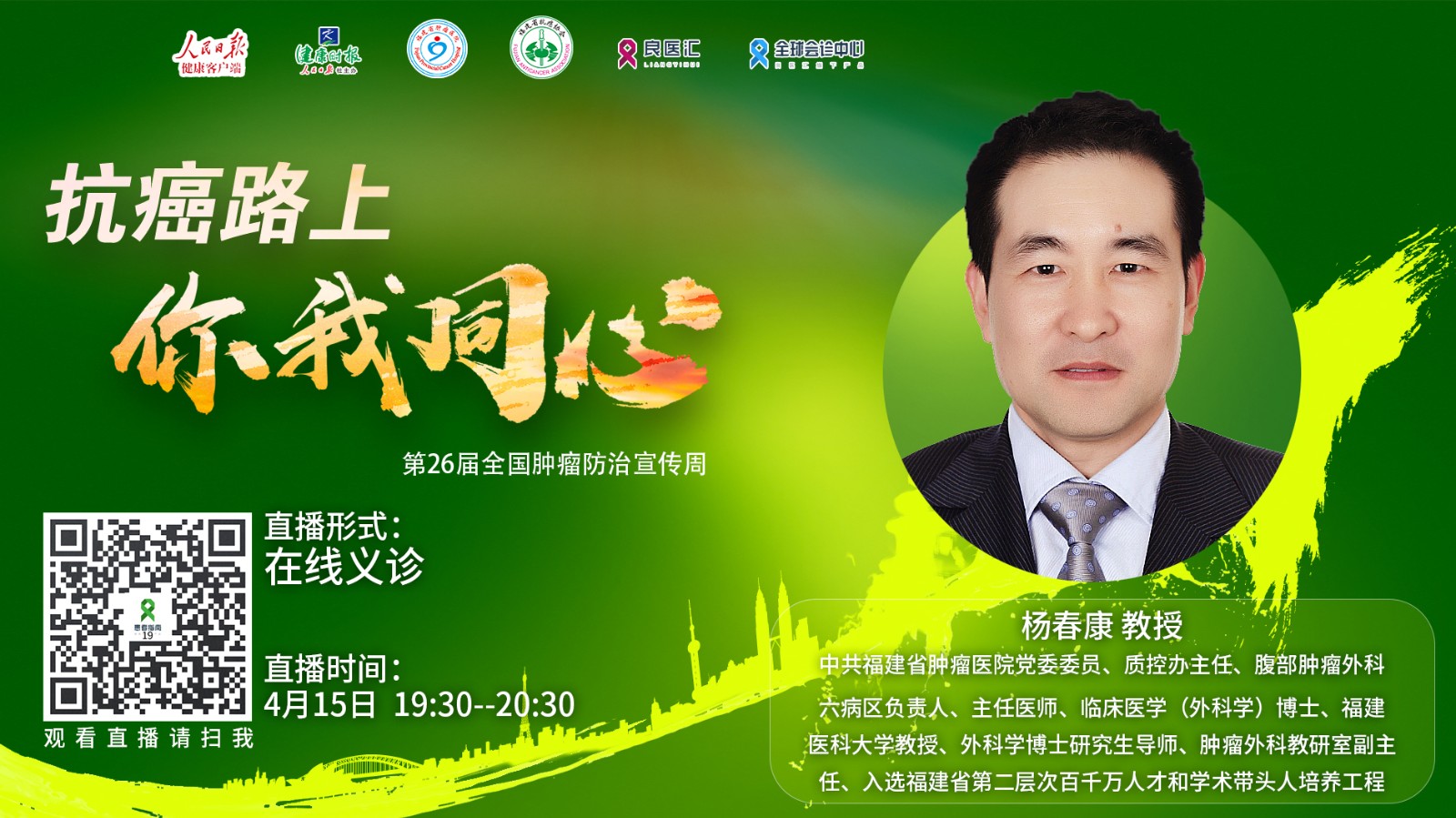 杨春康.jpg