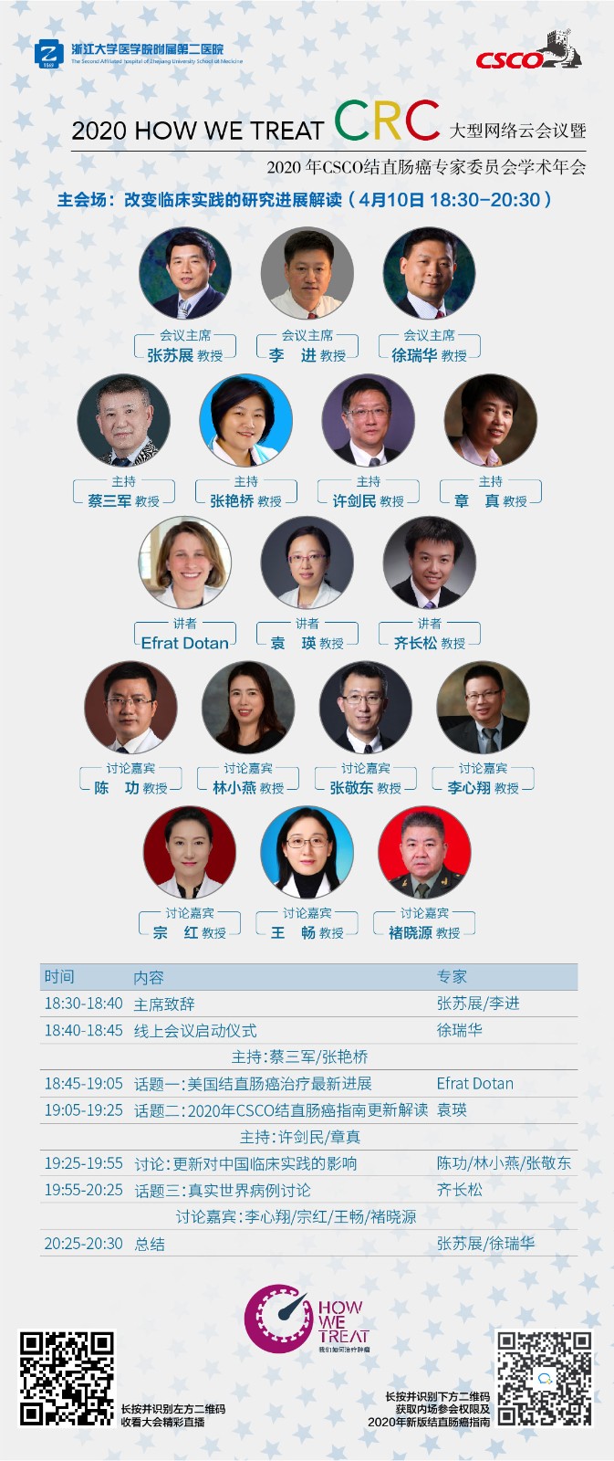 主会场.jpg