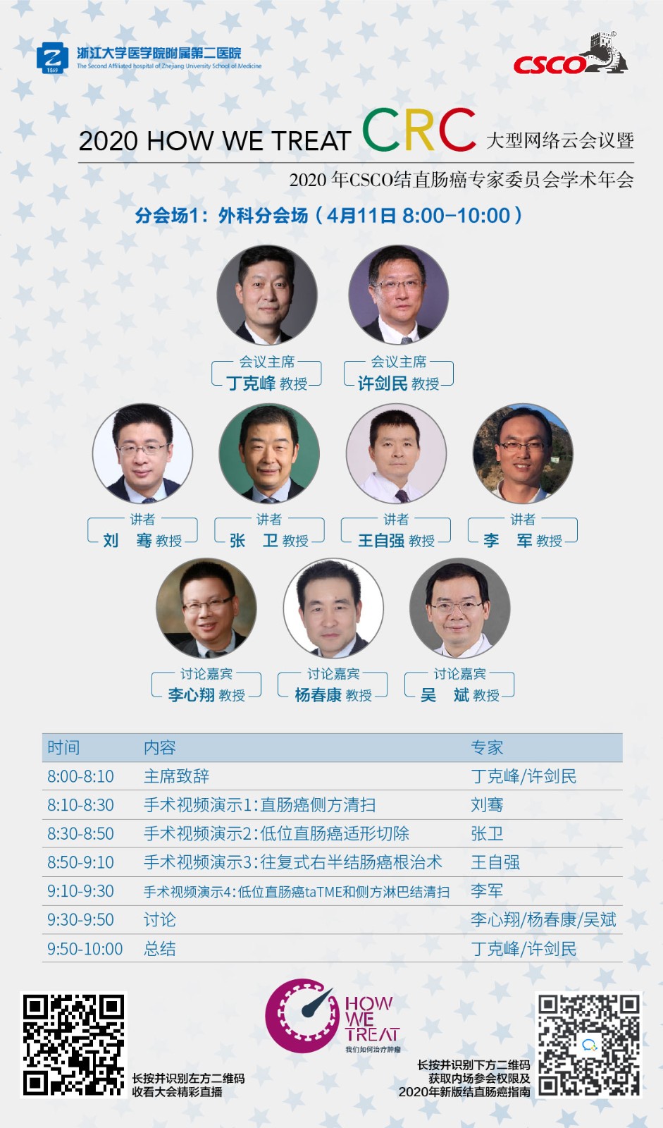分会场11.jpg