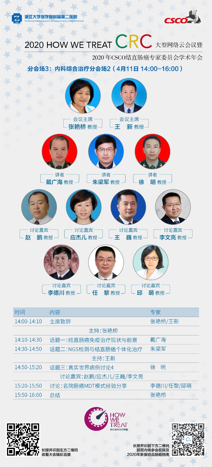 分会场3.jpg