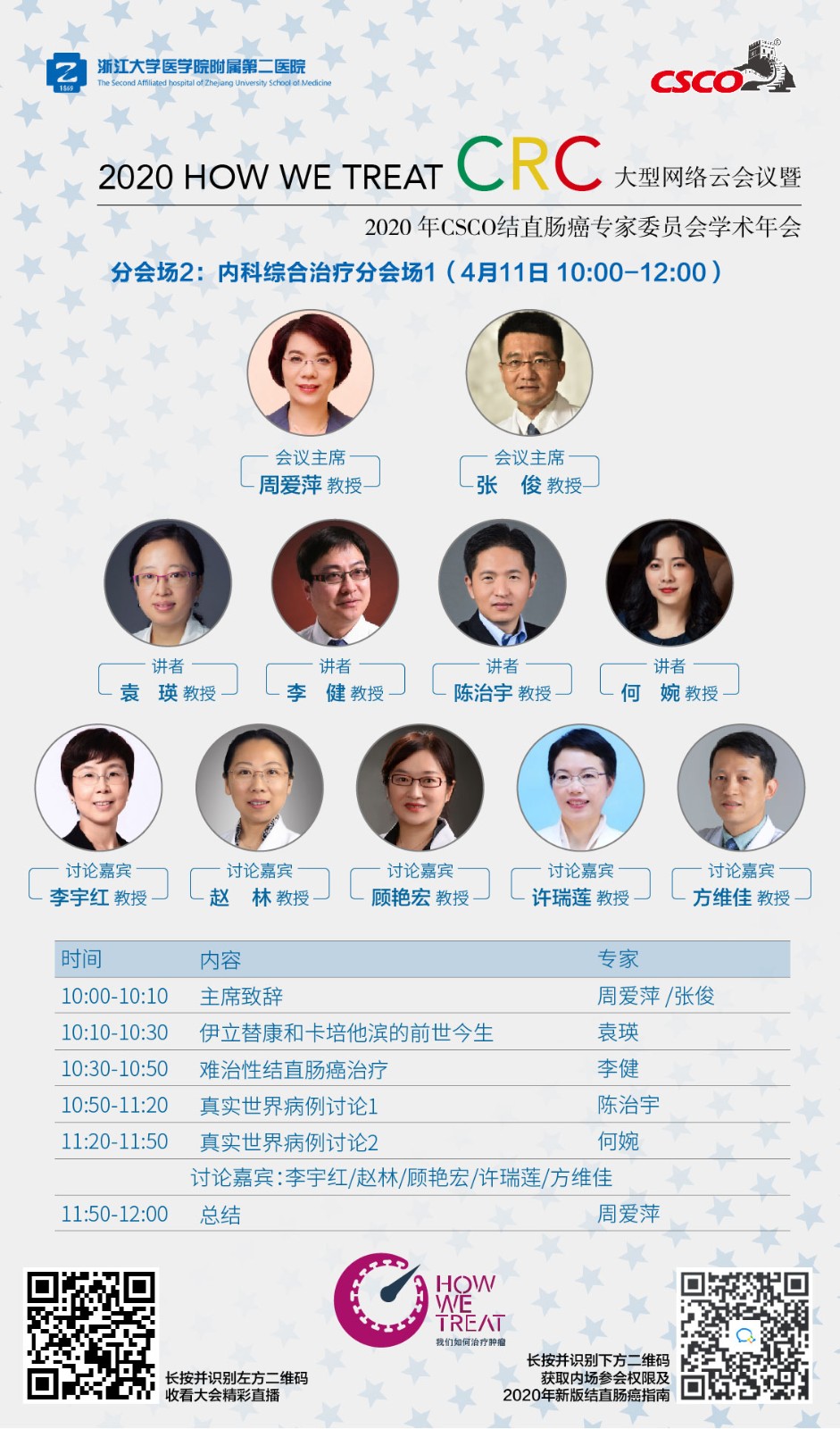 分会场1.jpg