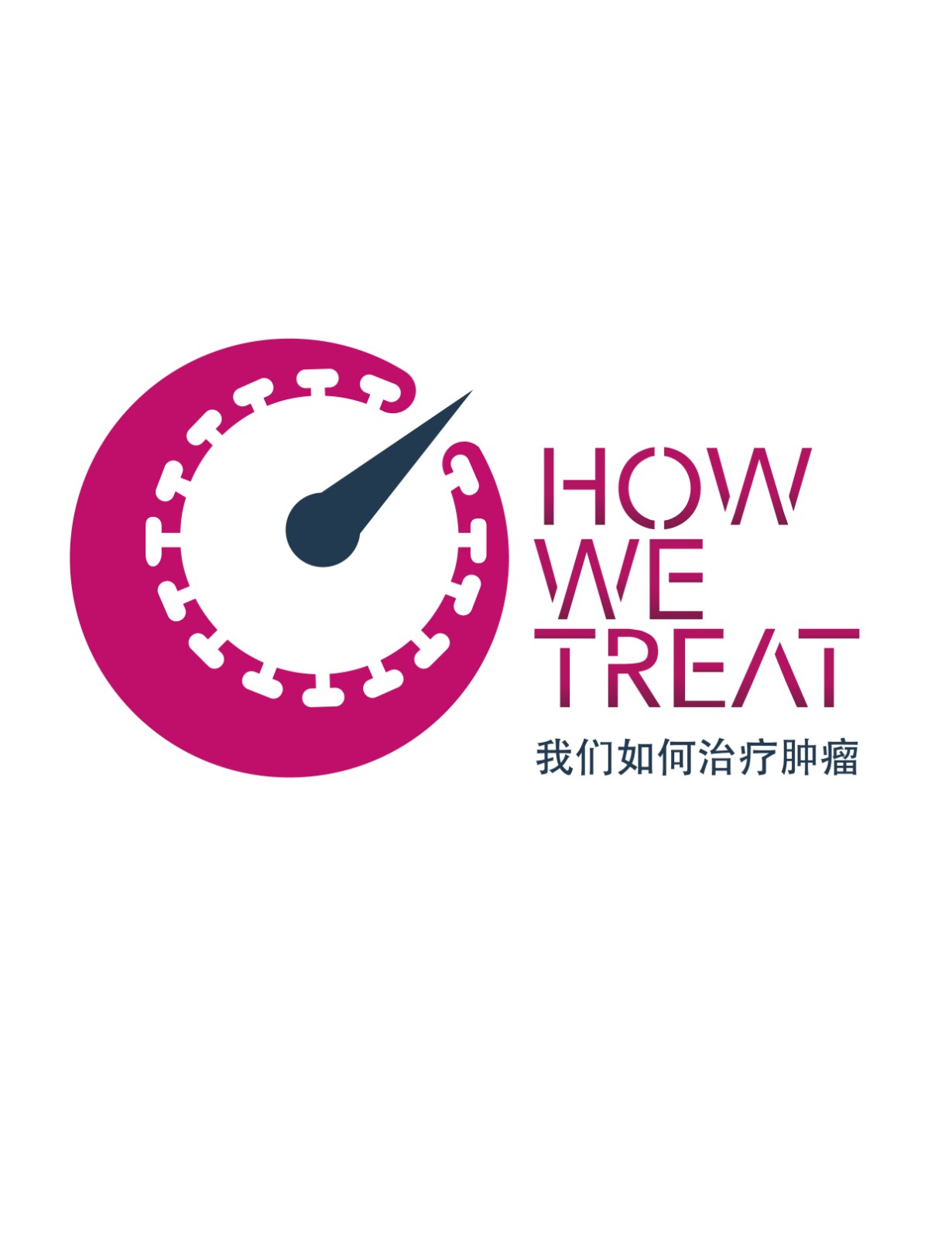 我们如何治疗肿瘤logol-01.jpg