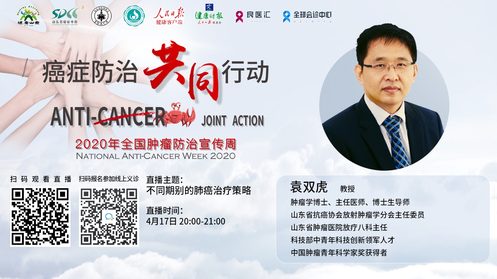 袁双虎 的副本.jpg